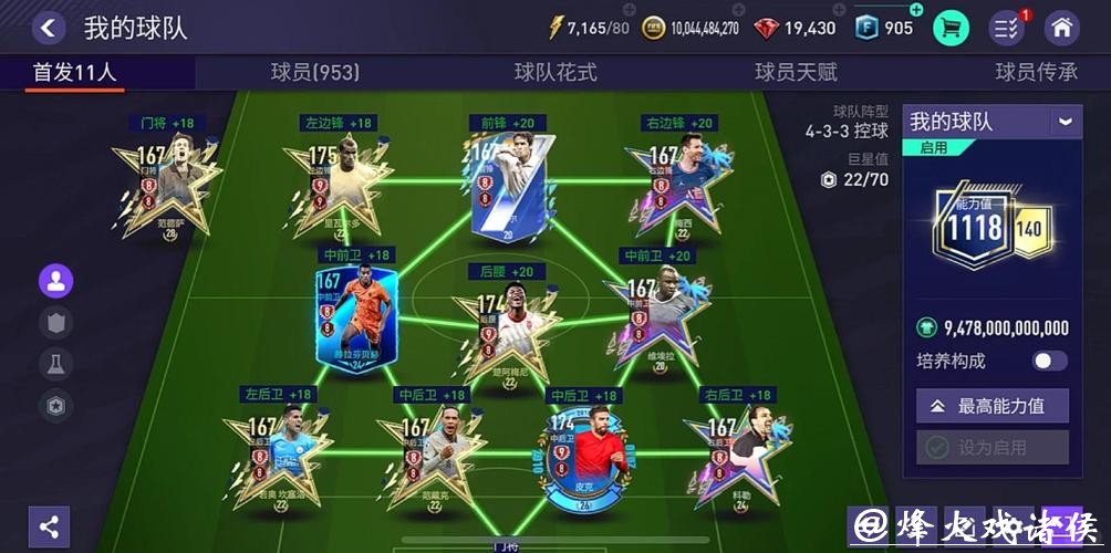 世界杯外围平台手机版与电脑版功能对比