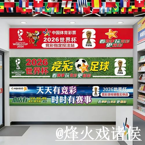 2026世界杯滚球网址新手指南，玩法区别和入口选择整理