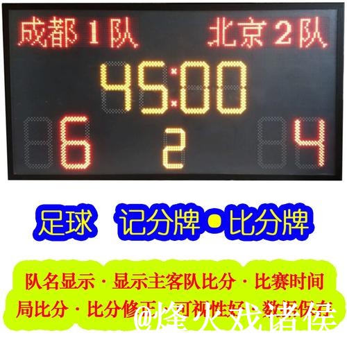 2026世界杯比分APP使用经验，网站选择与比分更新整理